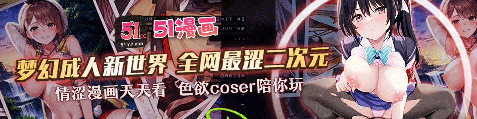51动漫4